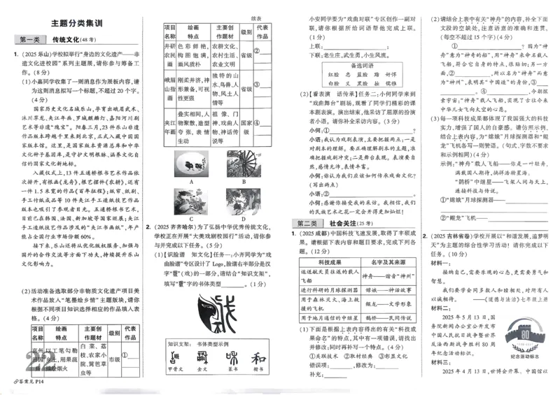 2026《中考真题分类与新考法》语文_2026万唯系列预习复习_2026版初中《万唯》中考真题分类与新考法（语数外物历道生）