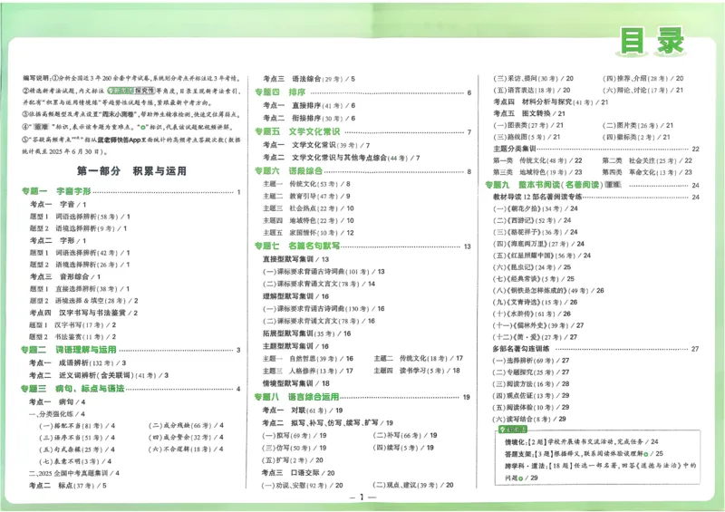 2026《中考真题分类与新考法》语文_2026万唯系列预习复习_2026版初中《万唯》中考真题分类与新考法（语数外物历道生）