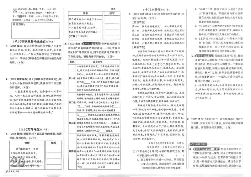 2026《中考真题分类与新考法》语文_2026万唯系列预习复习_2026版初中《万唯》中考真题分类与新考法（语数外物历道生）