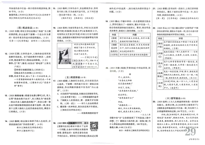 2026《中考真题分类与新考法》语文_2026万唯系列预习复习_2026版初中《万唯》中考真题分类与新考法（语数外物历道生）