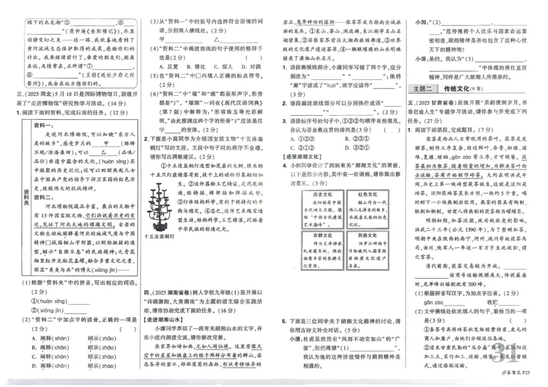 2026《中考真题分类与新考法》语文_2026万唯系列预习复习_2026版初中《万唯》中考真题分类与新考法（语数外物历道生）