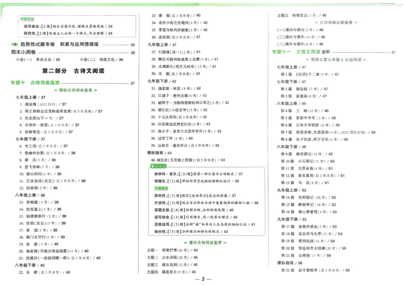 2026《中考真题分类与新考法》语文_2026万唯系列预习复习_2026版初中《万唯》中考真题分类与新考法（语数外物历道生）