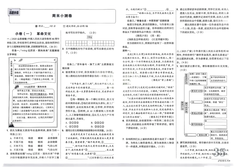 2026《中考真题分类与新考法》语文_2026万唯系列预习复习_2026版初中《万唯》中考真题分类与新考法（语数外物历道生）