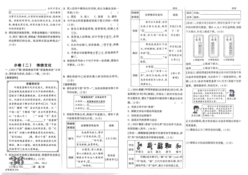 2026《中考真题分类与新考法》语文_2026万唯系列预习复习_2026版初中《万唯》中考真题分类与新考法（语数外物历道生）