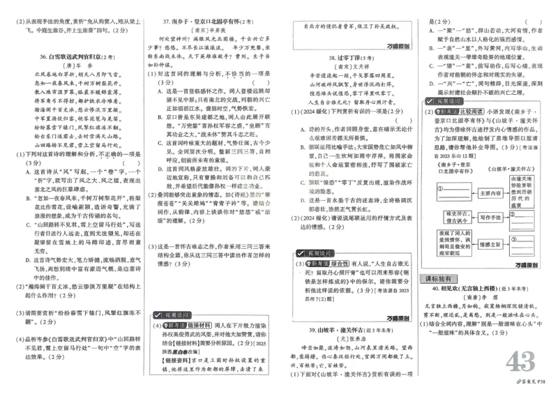 2026《中考真题分类与新考法》语文_2026万唯系列预习复习_2026版初中《万唯》中考真题分类与新考法（语数外物历道生）