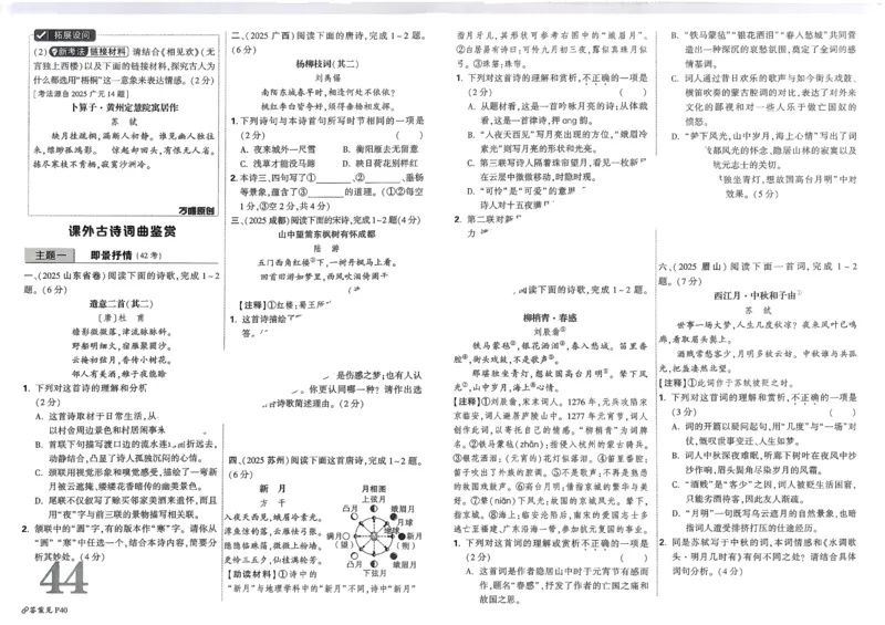2026《中考真题分类与新考法》语文_2026万唯系列预习复习_2026版初中《万唯》中考真题分类与新考法（语数外物历道生）