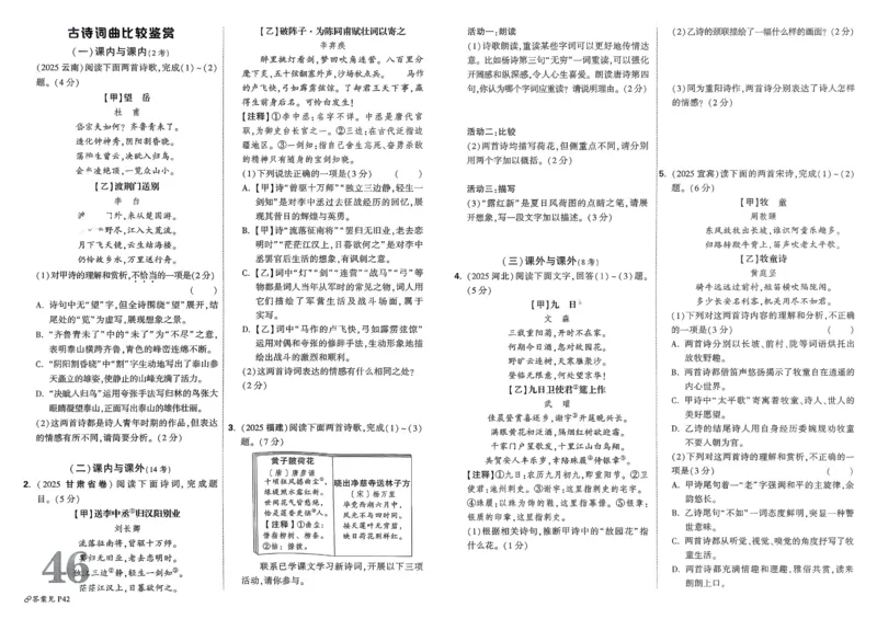 2026《中考真题分类与新考法》语文_2026万唯系列预习复习_2026版初中《万唯》中考真题分类与新考法（语数外物历道生）