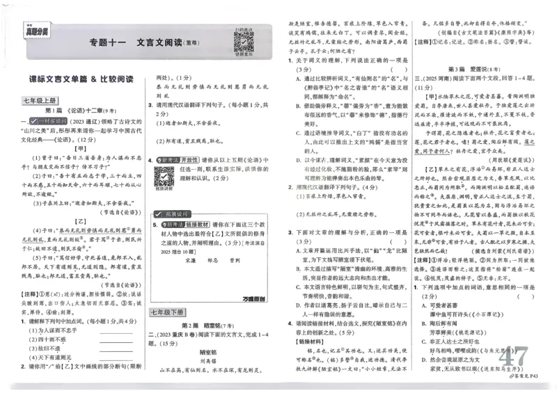 2026《中考真题分类与新考法》语文_2026万唯系列预习复习_2026版初中《万唯》中考真题分类与新考法（语数外物历道生）