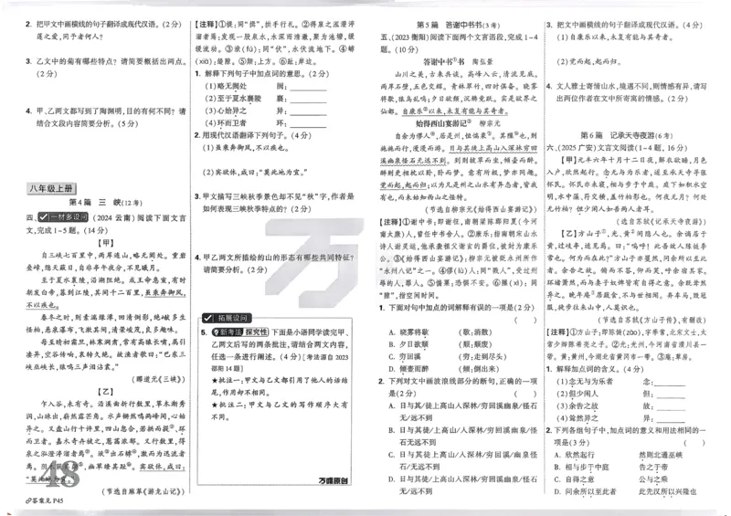 2026《中考真题分类与新考法》语文_2026万唯系列预习复习_2026版初中《万唯》中考真题分类与新考法（语数外物历道生）