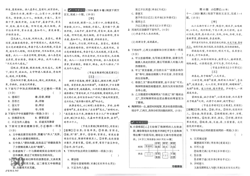 2026《中考真题分类与新考法》语文_2026万唯系列预习复习_2026版初中《万唯》中考真题分类与新考法（语数外物历道生）