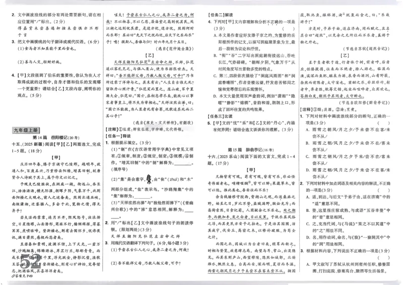 2026《中考真题分类与新考法》语文_2026万唯系列预习复习_2026版初中《万唯》中考真题分类与新考法（语数外物历道生）