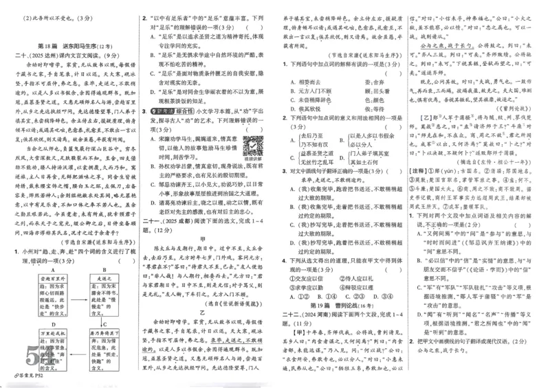 2026《中考真题分类与新考法》语文_2026万唯系列预习复习_2026版初中《万唯》中考真题分类与新考法（语数外物历道生）