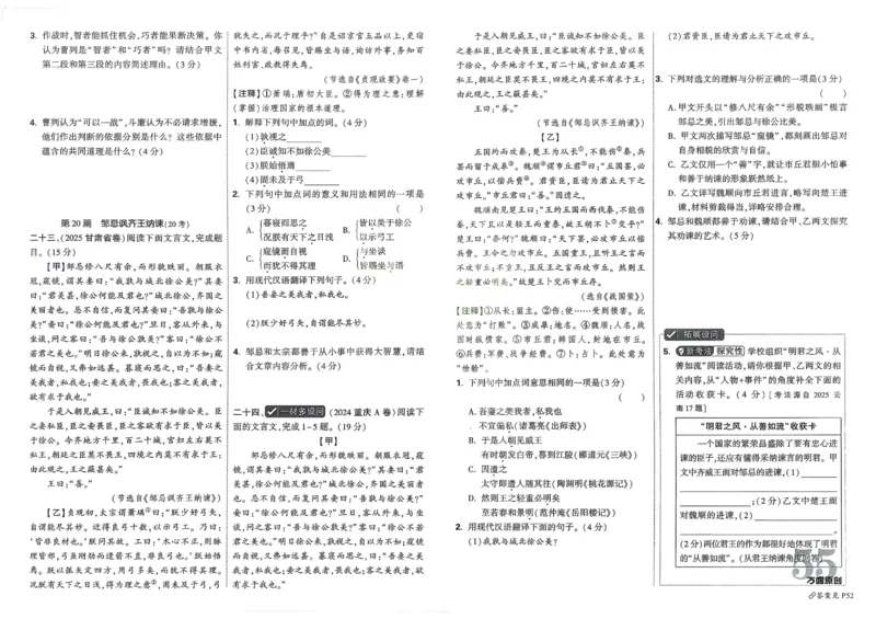 2026《中考真题分类与新考法》语文_2026万唯系列预习复习_2026版初中《万唯》中考真题分类与新考法（语数外物历道生）