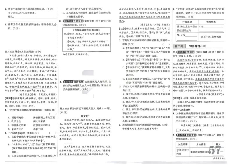 2026《中考真题分类与新考法》语文_2026万唯系列预习复习_2026版初中《万唯》中考真题分类与新考法（语数外物历道生）