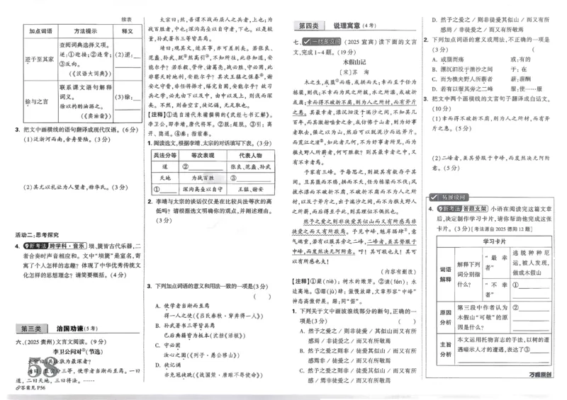 2026《中考真题分类与新考法》语文_2026万唯系列预习复习_2026版初中《万唯》中考真题分类与新考法（语数外物历道生）
