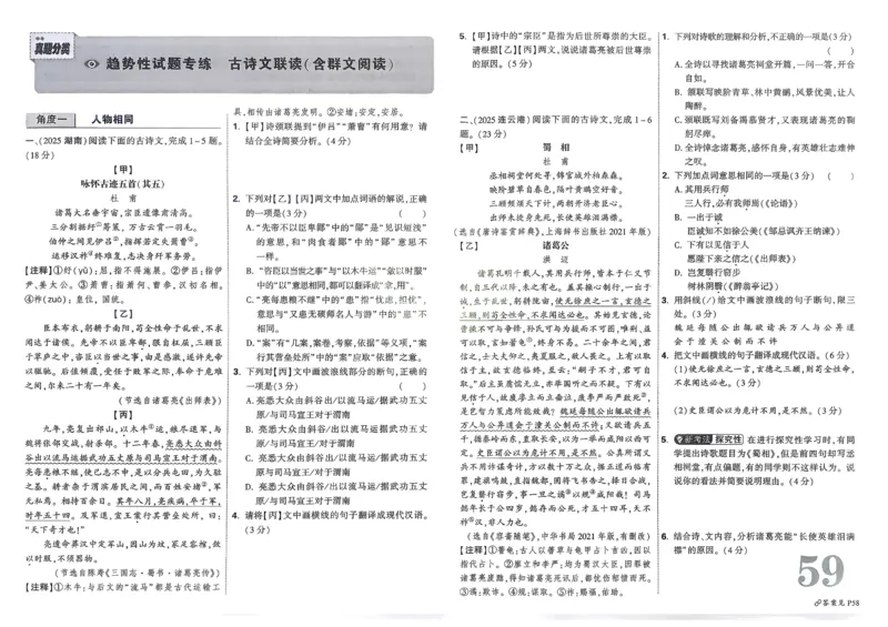 2026《中考真题分类与新考法》语文_2026万唯系列预习复习_2026版初中《万唯》中考真题分类与新考法（语数外物历道生）