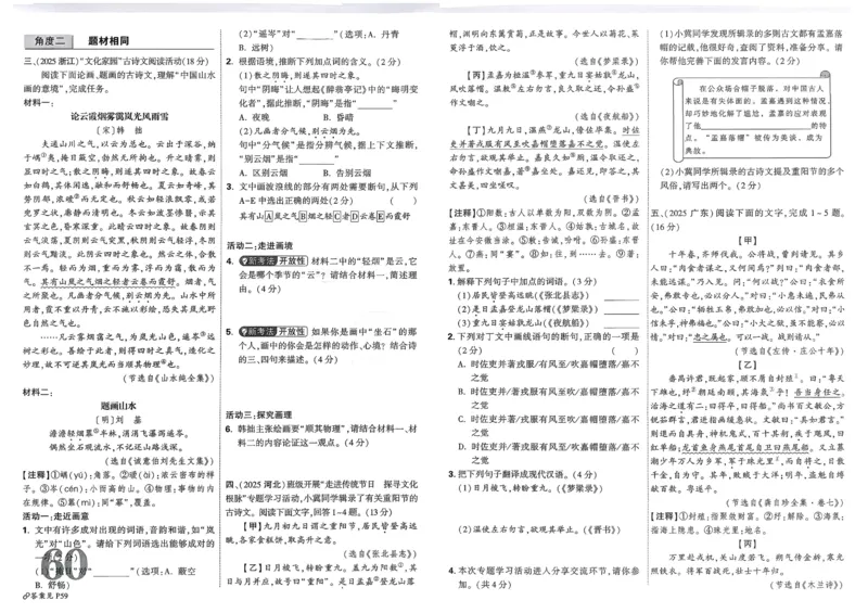 2026《中考真题分类与新考法》语文_2026万唯系列预习复习_2026版初中《万唯》中考真题分类与新考法（语数外物历道生）