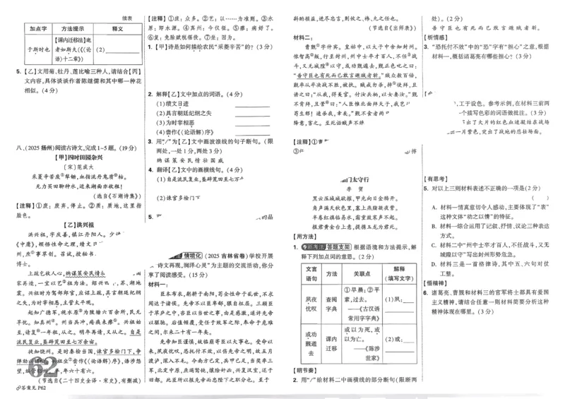 2026《中考真题分类与新考法》语文_2026万唯系列预习复习_2026版初中《万唯》中考真题分类与新考法（语数外物历道生）