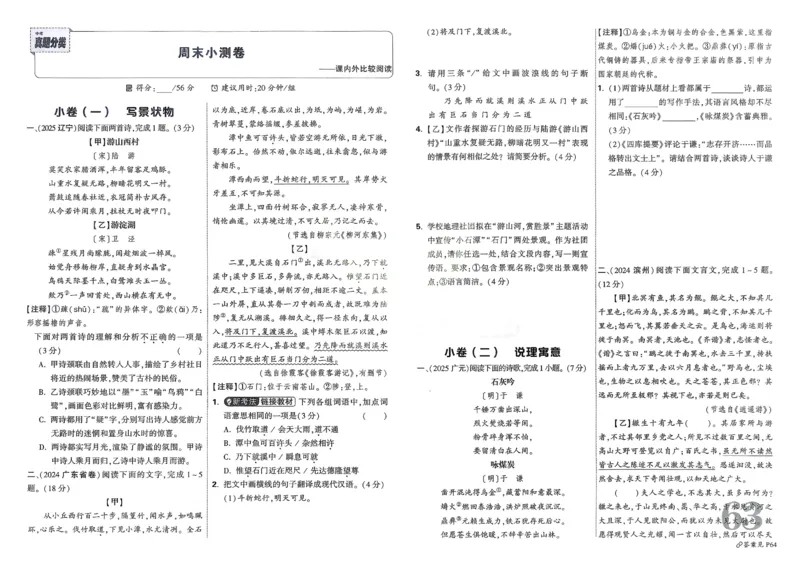 2026《中考真题分类与新考法》语文_2026万唯系列预习复习_2026版初中《万唯》中考真题分类与新考法（语数外物历道生）