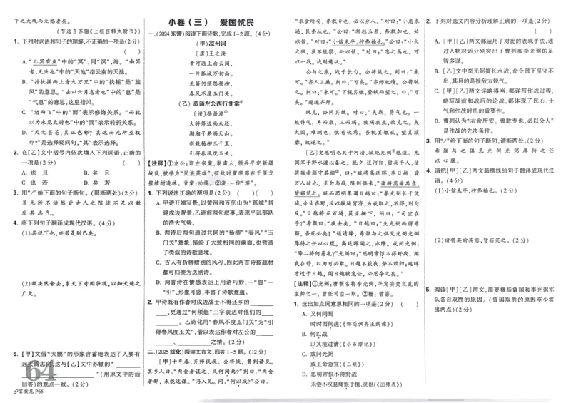 2026《中考真题分类与新考法》语文_2026万唯系列预习复习_2026版初中《万唯》中考真题分类与新考法（语数外物历道生）