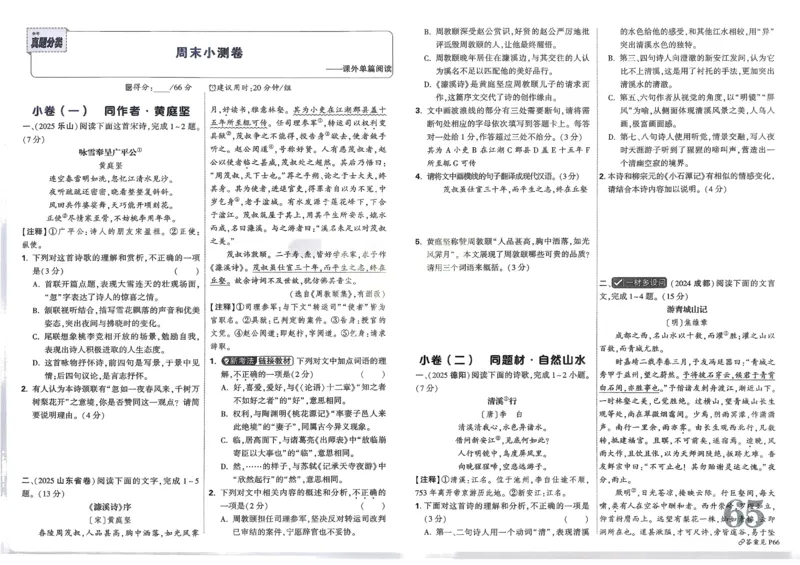 2026《中考真题分类与新考法》语文_2026万唯系列预习复习_2026版初中《万唯》中考真题分类与新考法（语数外物历道生）