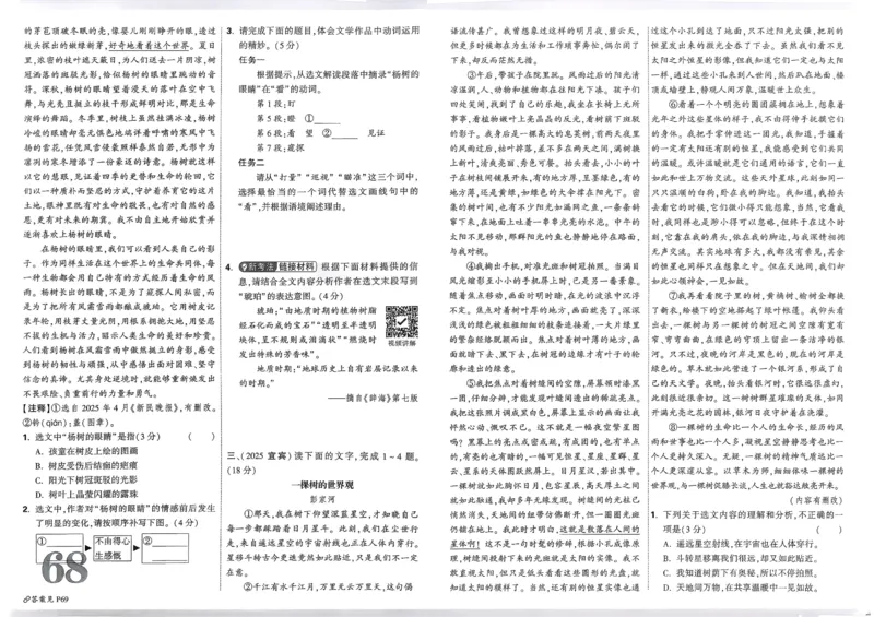 2026《中考真题分类与新考法》语文_2026万唯系列预习复习_2026版初中《万唯》中考真题分类与新考法（语数外物历道生）