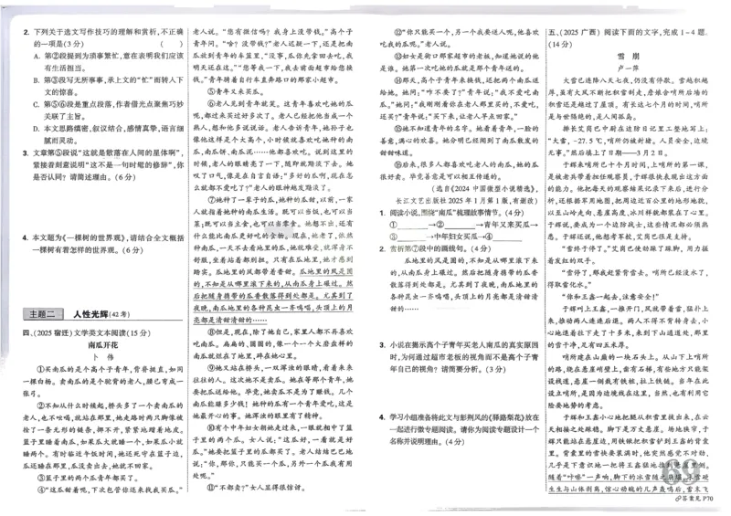 2026《中考真题分类与新考法》语文_2026万唯系列预习复习_2026版初中《万唯》中考真题分类与新考法（语数外物历道生）