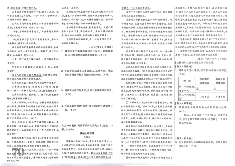 2026《中考真题分类与新考法》语文_2026万唯系列预习复习_2026版初中《万唯》中考真题分类与新考法（语数外物历道生）
