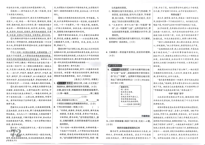 2026《中考真题分类与新考法》语文_2026万唯系列预习复习_2026版初中《万唯》中考真题分类与新考法（语数外物历道生）
