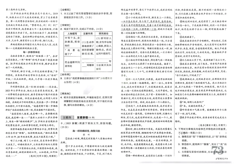 2026《中考真题分类与新考法》语文_2026万唯系列预习复习_2026版初中《万唯》中考真题分类与新考法（语数外物历道生）