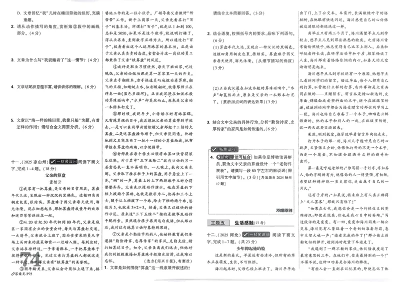 2026《中考真题分类与新考法》语文_2026万唯系列预习复习_2026版初中《万唯》中考真题分类与新考法（语数外物历道生）