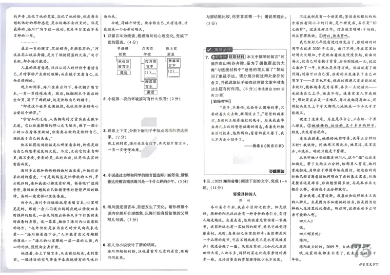 2026《中考真题分类与新考法》语文_2026万唯系列预习复习_2026版初中《万唯》中考真题分类与新考法（语数外物历道生）