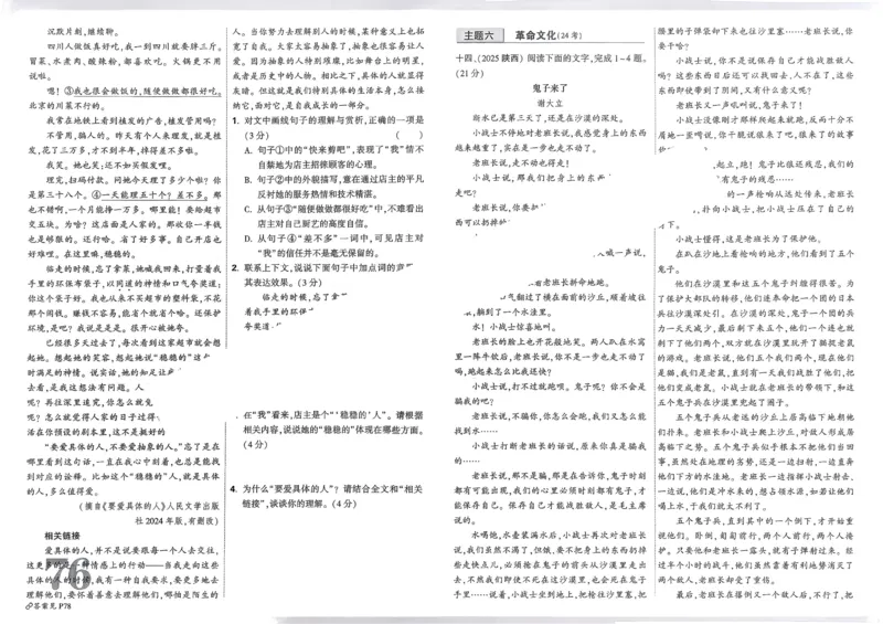2026《中考真题分类与新考法》语文_2026万唯系列预习复习_2026版初中《万唯》中考真题分类与新考法（语数外物历道生）
