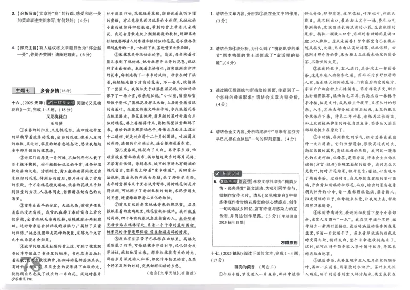 2026《中考真题分类与新考法》语文_2026万唯系列预习复习_2026版初中《万唯》中考真题分类与新考法（语数外物历道生）