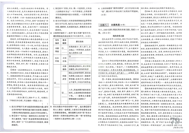 2026《中考真题分类与新考法》语文_2026万唯系列预习复习_2026版初中《万唯》中考真题分类与新考法（语数外物历道生）