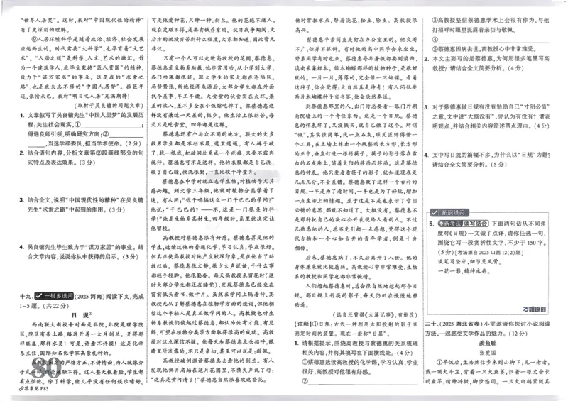 2026《中考真题分类与新考法》语文_2026万唯系列预习复习_2026版初中《万唯》中考真题分类与新考法（语数外物历道生）