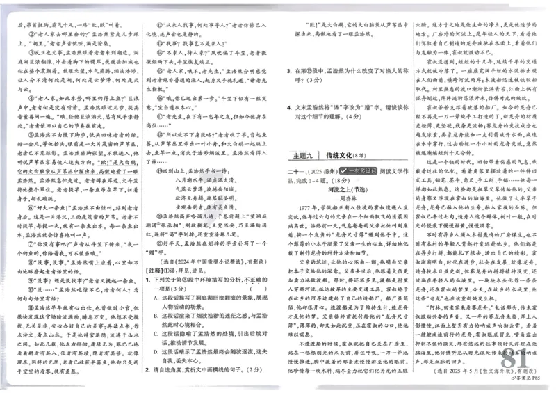 2026《中考真题分类与新考法》语文_2026万唯系列预习复习_2026版初中《万唯》中考真题分类与新考法（语数外物历道生）
