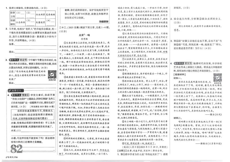2026《中考真题分类与新考法》语文_2026万唯系列预习复习_2026版初中《万唯》中考真题分类与新考法（语数外物历道生）