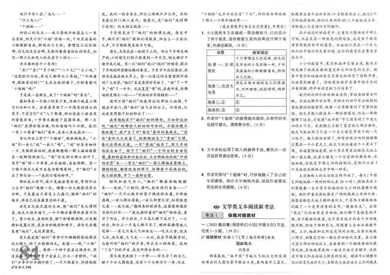 2026《中考真题分类与新考法》语文_2026万唯系列预习复习_2026版初中《万唯》中考真题分类与新考法（语数外物历道生）