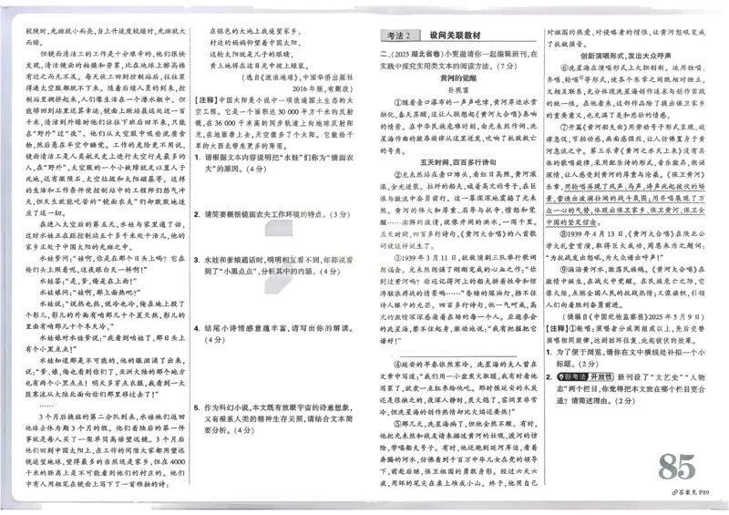 2026《中考真题分类与新考法》语文_2026万唯系列预习复习_2026版初中《万唯》中考真题分类与新考法（语数外物历道生）