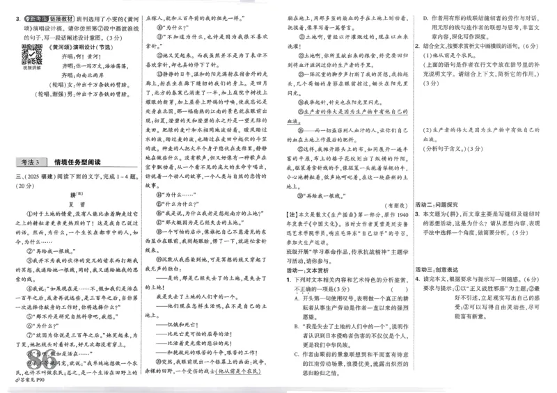 2026《中考真题分类与新考法》语文_2026万唯系列预习复习_2026版初中《万唯》中考真题分类与新考法（语数外物历道生）
