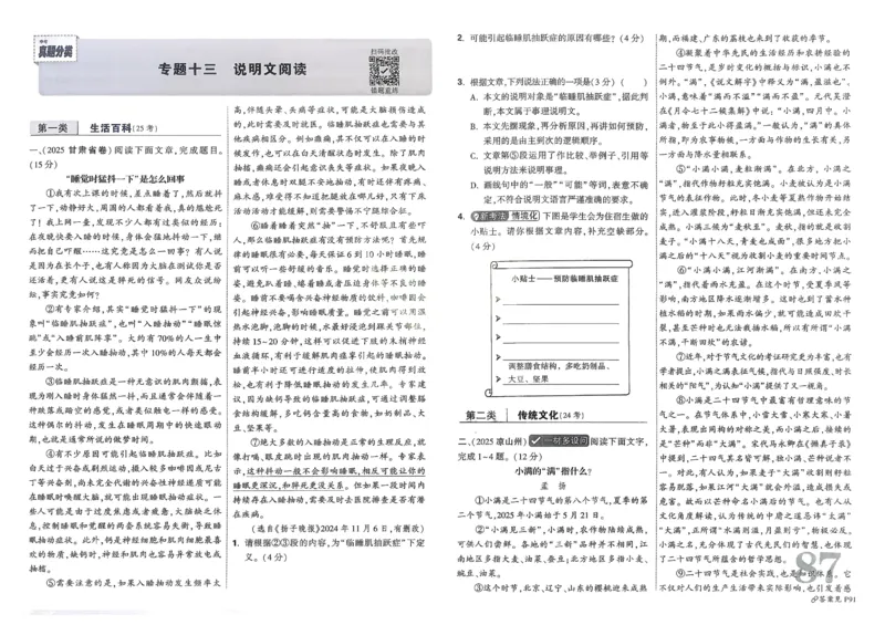 2026《中考真题分类与新考法》语文_2026万唯系列预习复习_2026版初中《万唯》中考真题分类与新考法（语数外物历道生）