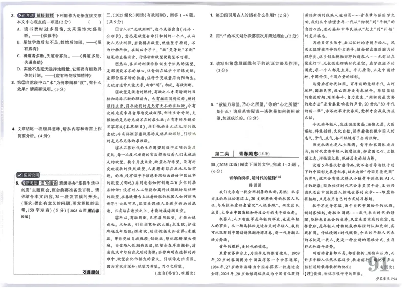 2026《中考真题分类与新考法》语文_2026万唯系列预习复习_2026版初中《万唯》中考真题分类与新考法（语数外物历道生）