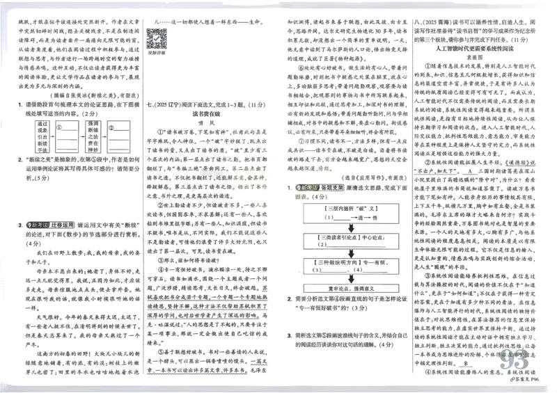2026《中考真题分类与新考法》语文_2026万唯系列预习复习_2026版初中《万唯》中考真题分类与新考法（语数外物历道生）