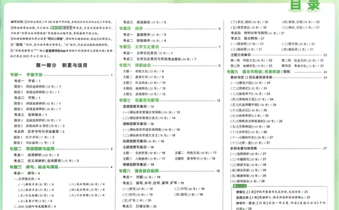2026《中考真题分类与新考法》语文_2026万唯系列预习复习_2026版初中《万唯》中考真题分类与新考法（语数外物历道生）
