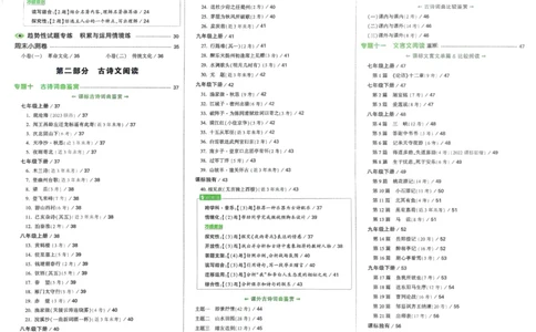 2026《中考真题分类与新考法》语文_2026万唯系列预习复习_2026版初中《万唯》中考真题分类与新考法（语数外物历道生）
