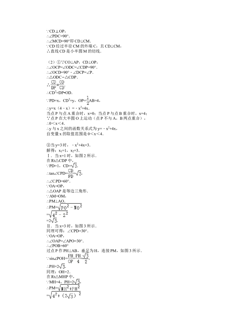 2014年广西省贵港市中考数学试卷（含解析版）_中考真题_2.数学中考真题2015-2024年_2014年全国中考数学170份