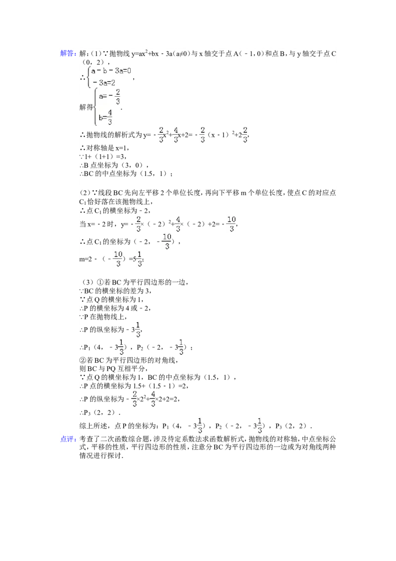 2014年广西省贵港市中考数学试卷（含解析版）_中考真题_2.数学中考真题2015-2024年_2014年全国中考数学170份