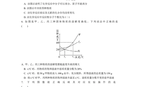 2016年贵州省黔东南州中考化学试题_中考真题_5.化学中考真题2015-2024年_地区卷_贵州省_贵州黔东南化学14-21缺15,17