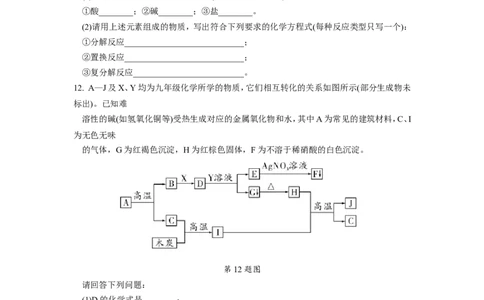 2016年贵州省黔东南州中考化学试题_中考真题_5.化学中考真题2015-2024年_地区卷_贵州省_贵州黔东南化学14-21缺15,17